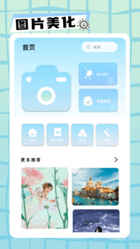 星耀截圖