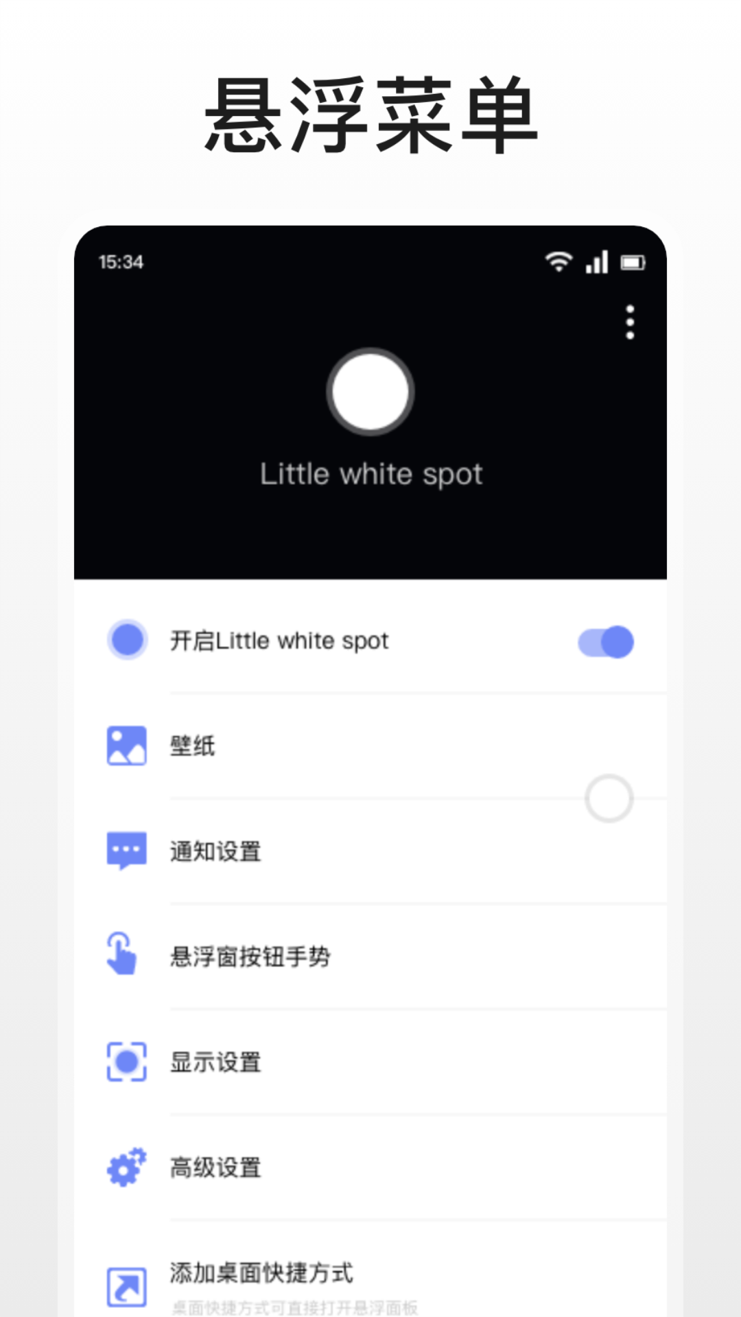 EasyTouch截圖預覽