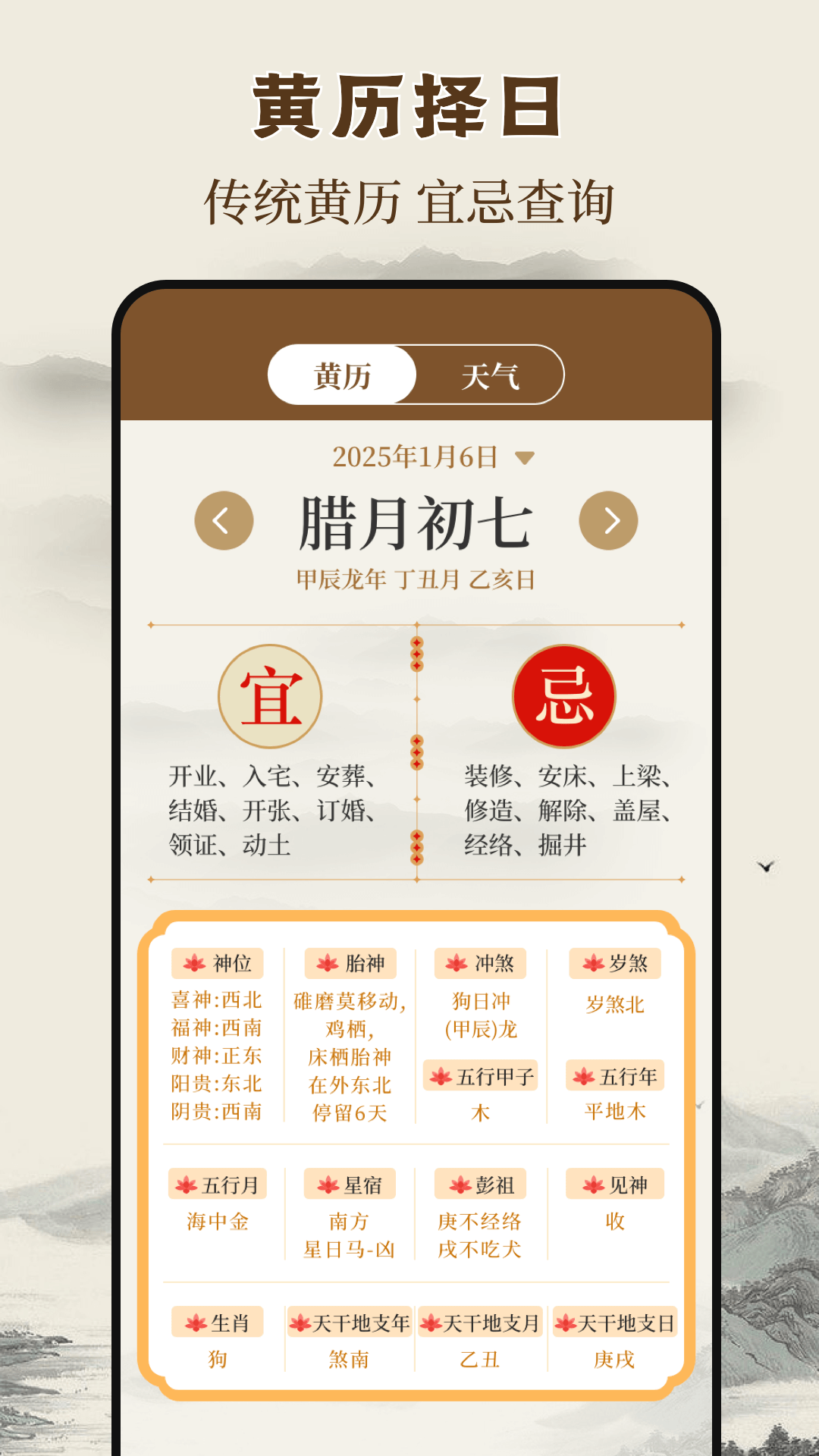 罗盘iCompassv3.1.7截图2