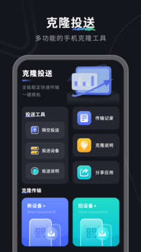 轉(zhuǎn)移助手截圖