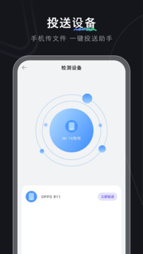 轉(zhuǎn)移助手截圖