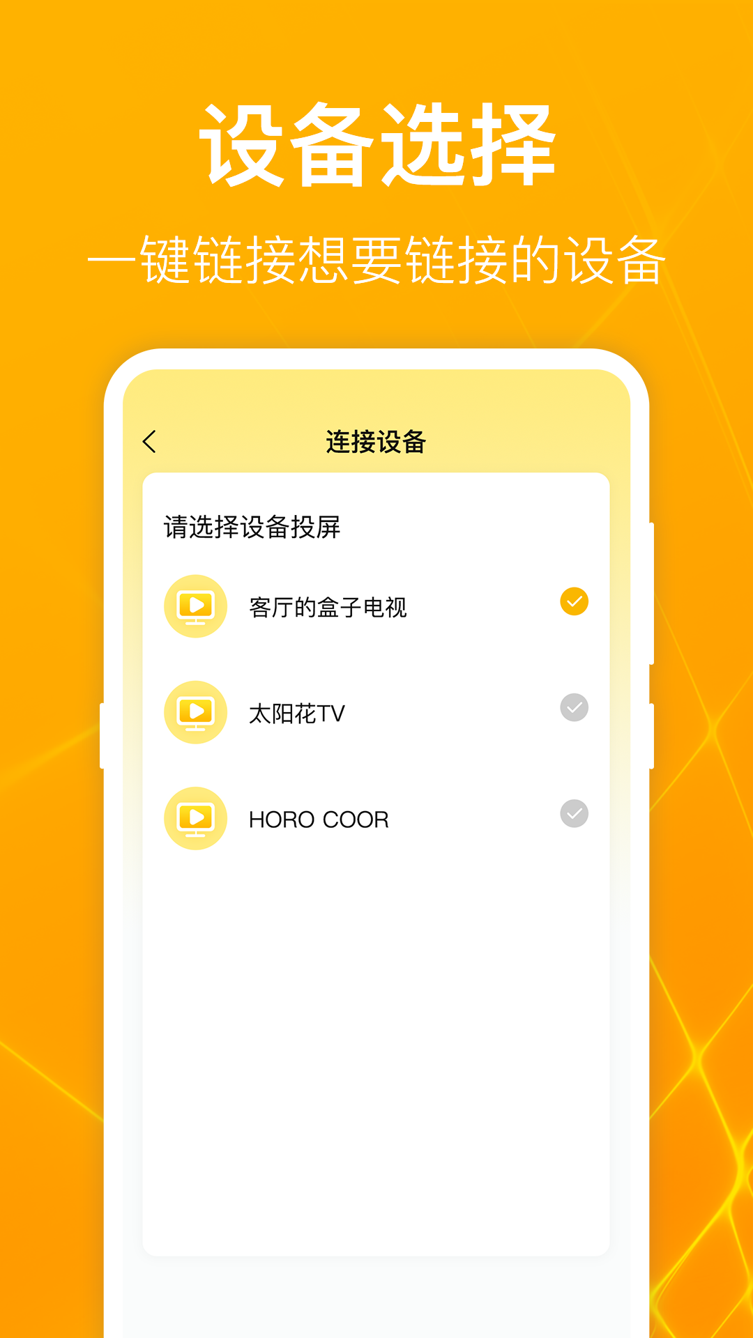 電視投屏截圖預(yù)覽