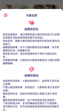 隔空按摩截圖