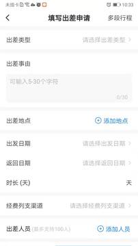 公務(wù)之家截圖