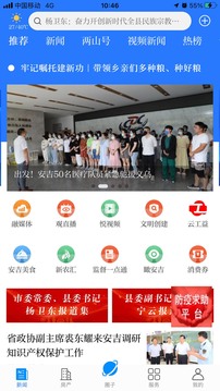 愛安吉截圖