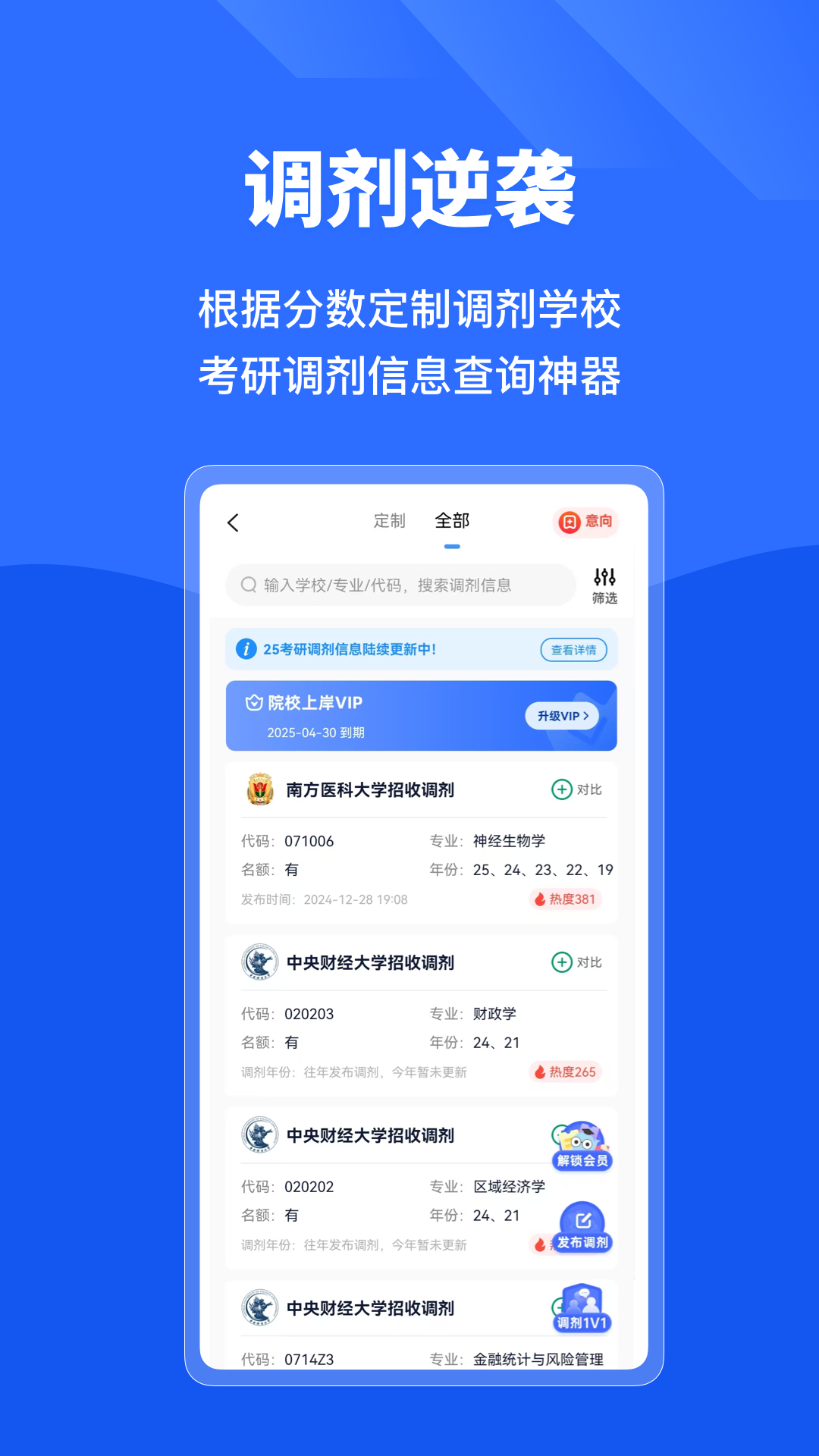 小白考研截图4