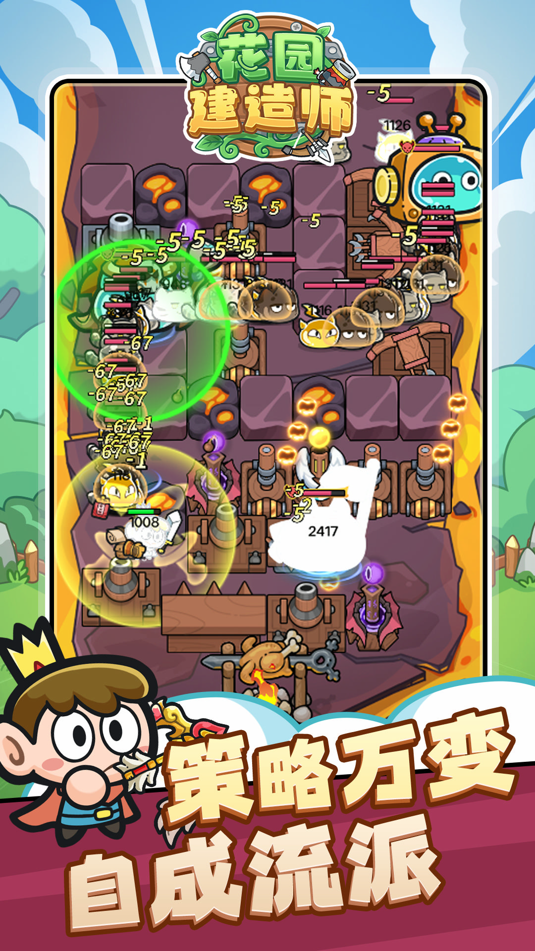 花園建造師截圖預覽