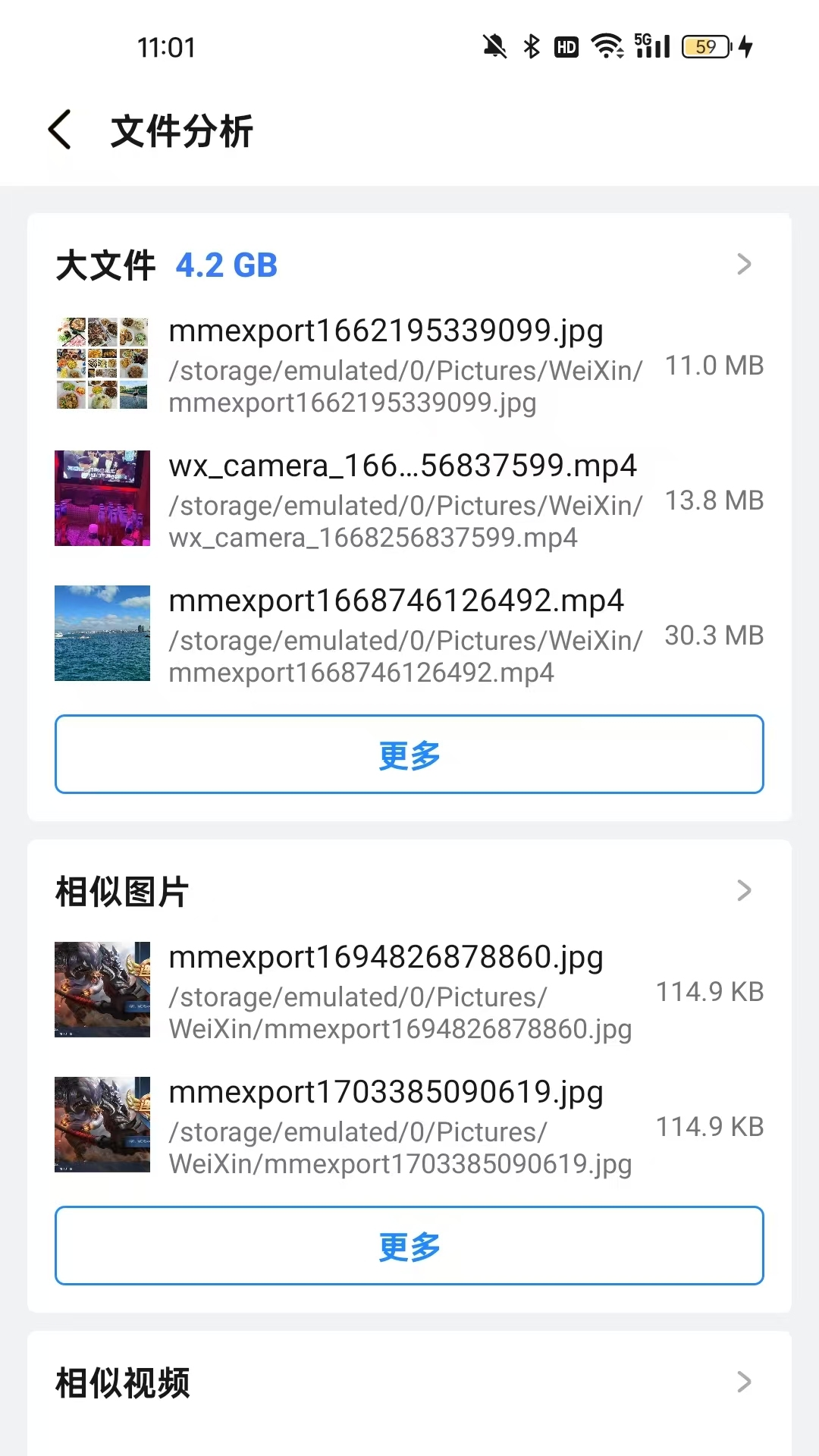 全文件管理器vV2.2.306.VO截图1