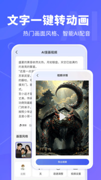AI文字轉(zhuǎn)視頻截圖