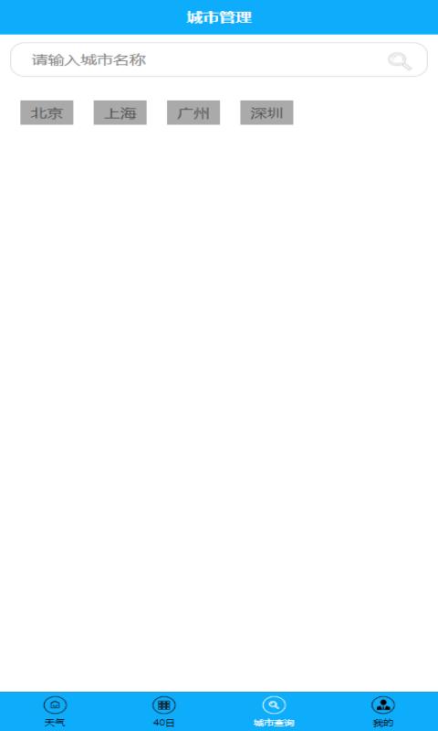 阿布天氣截圖預(yù)覽