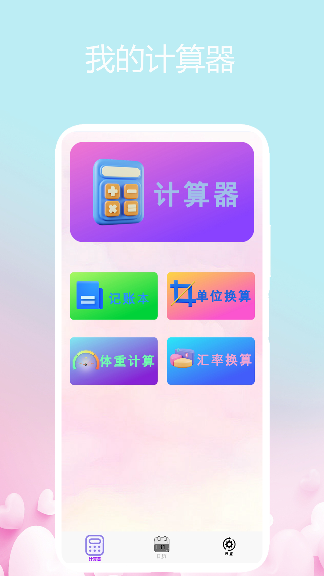 应用截图1预览