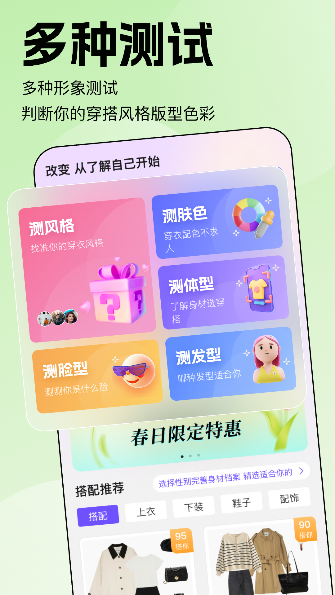 穿搭助手v1.1.7截图5