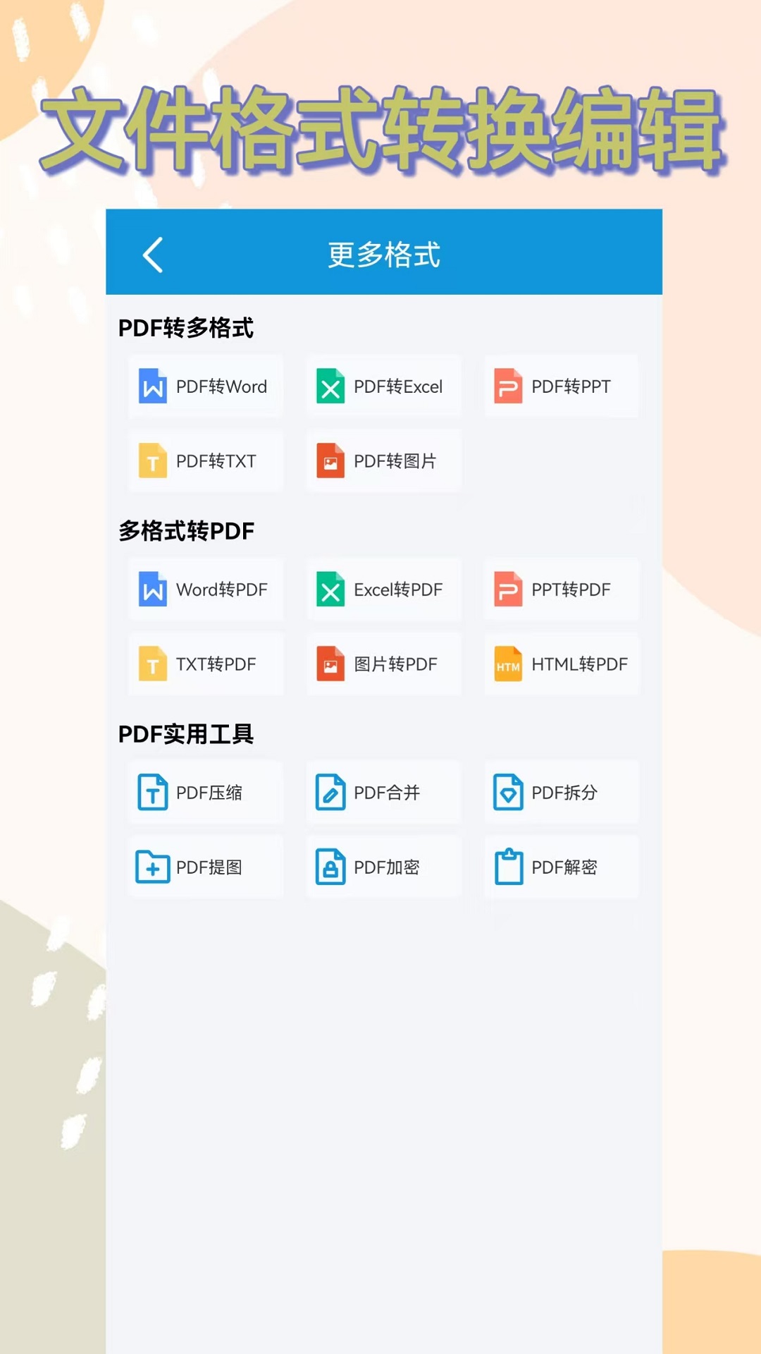 应用截图3预览