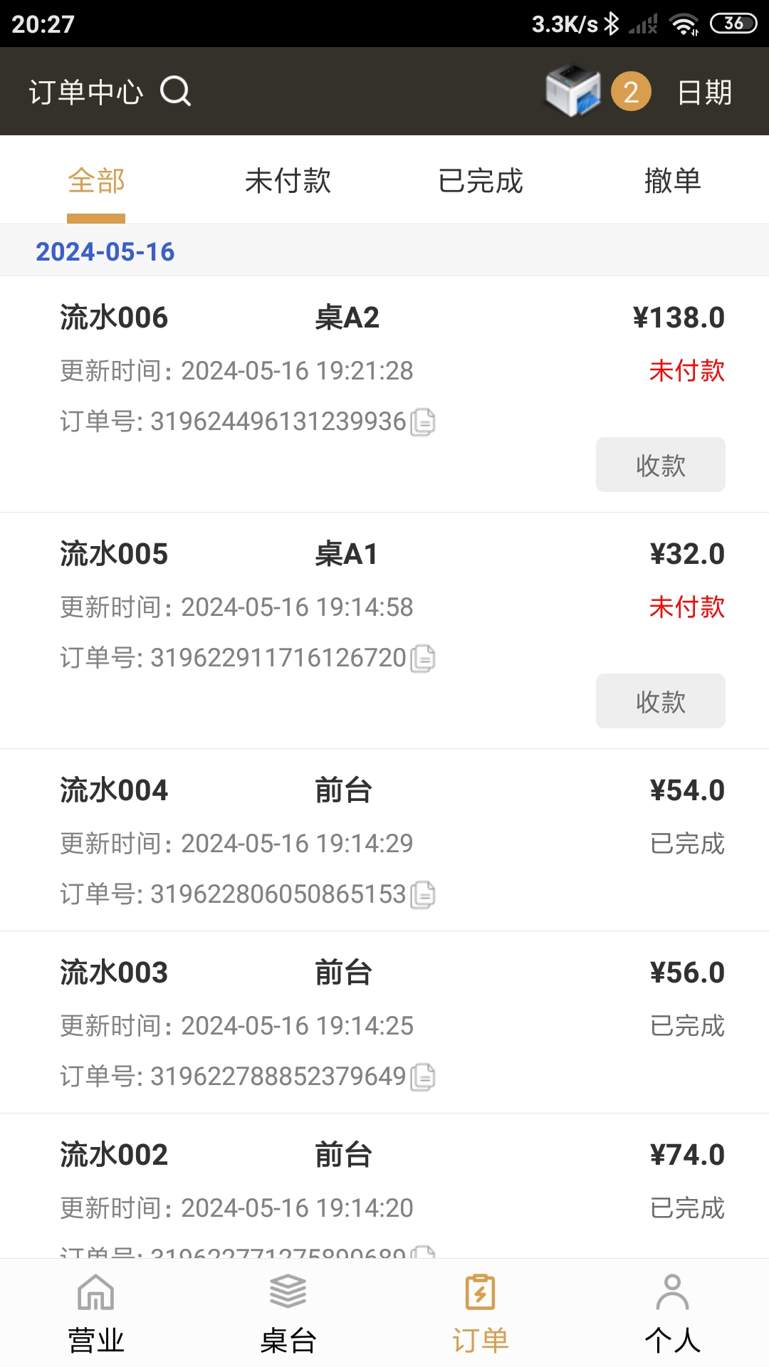 銀伙點餐收銀截圖預覽