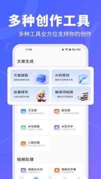AI文字轉(zhuǎn)視頻截圖