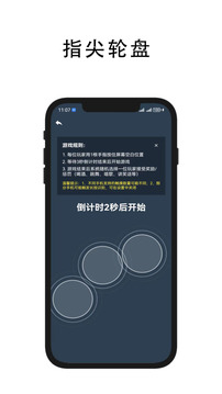 做個決定截圖