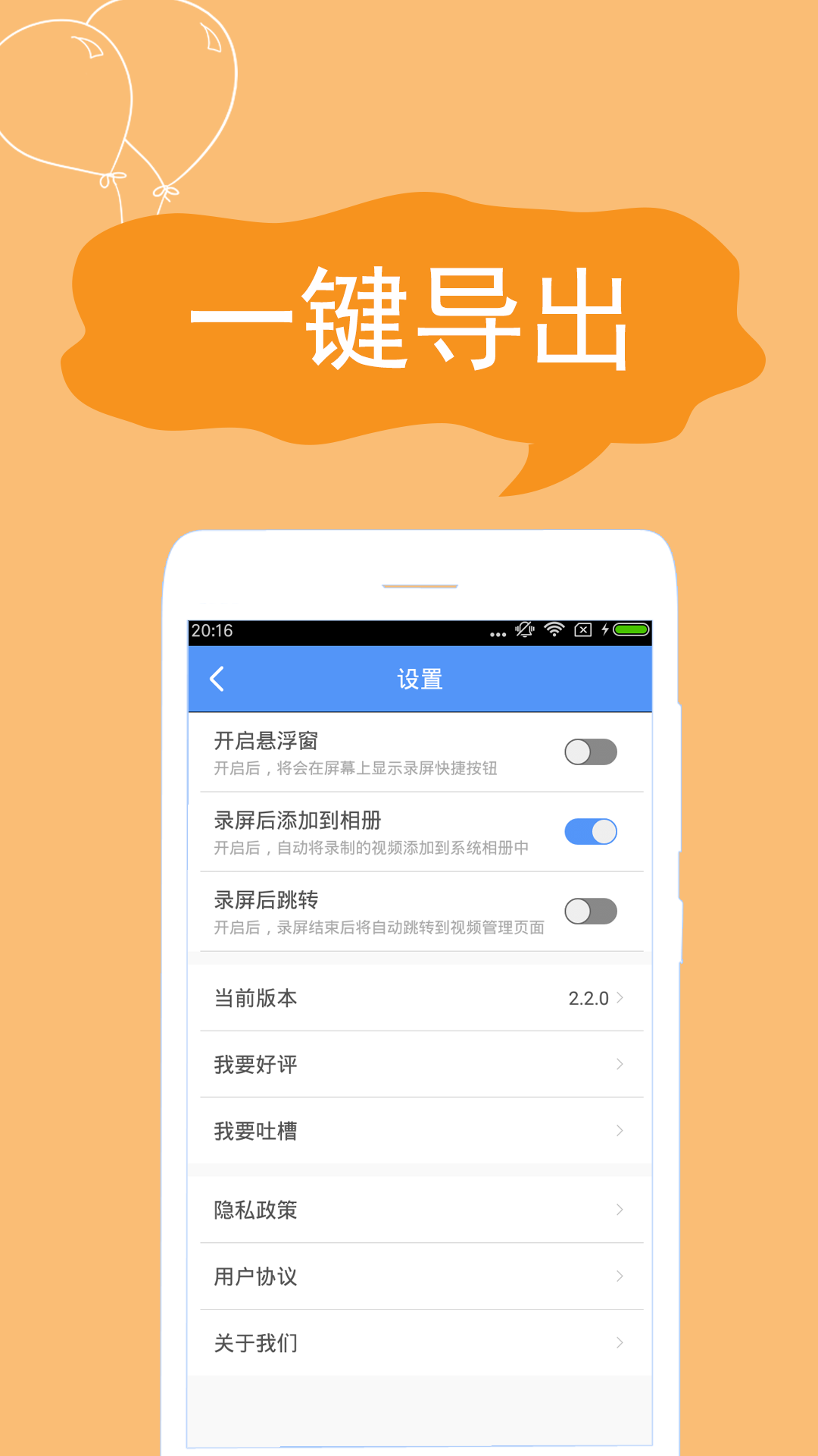 錄屏精靈截圖預(yù)覽