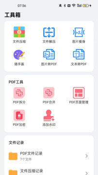 全文件管理器截圖