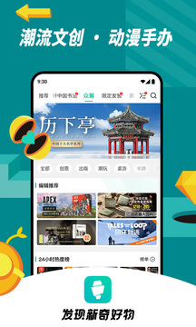 摩點(diǎn)截圖