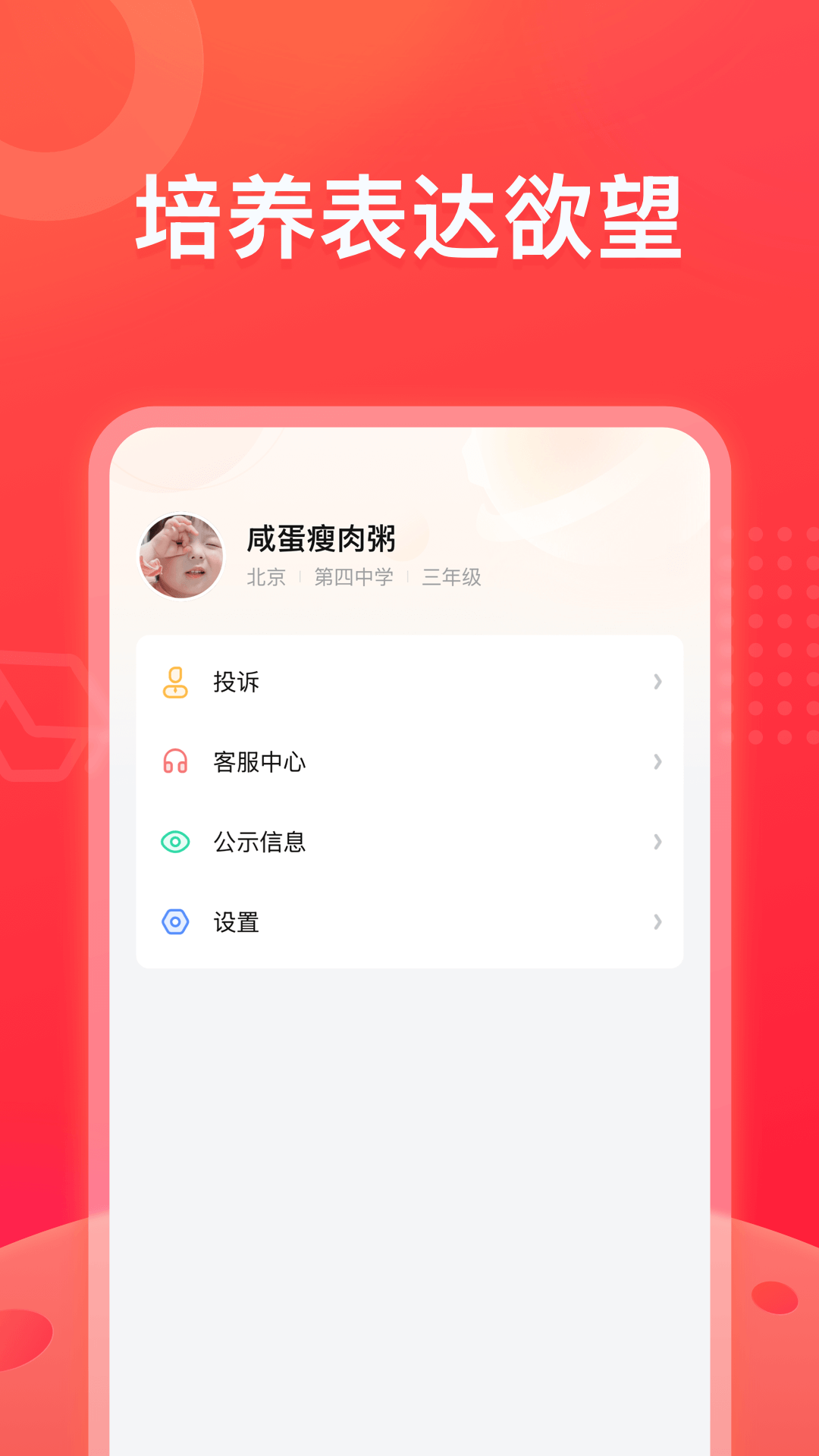 作业帮优学v1.0.0截图1