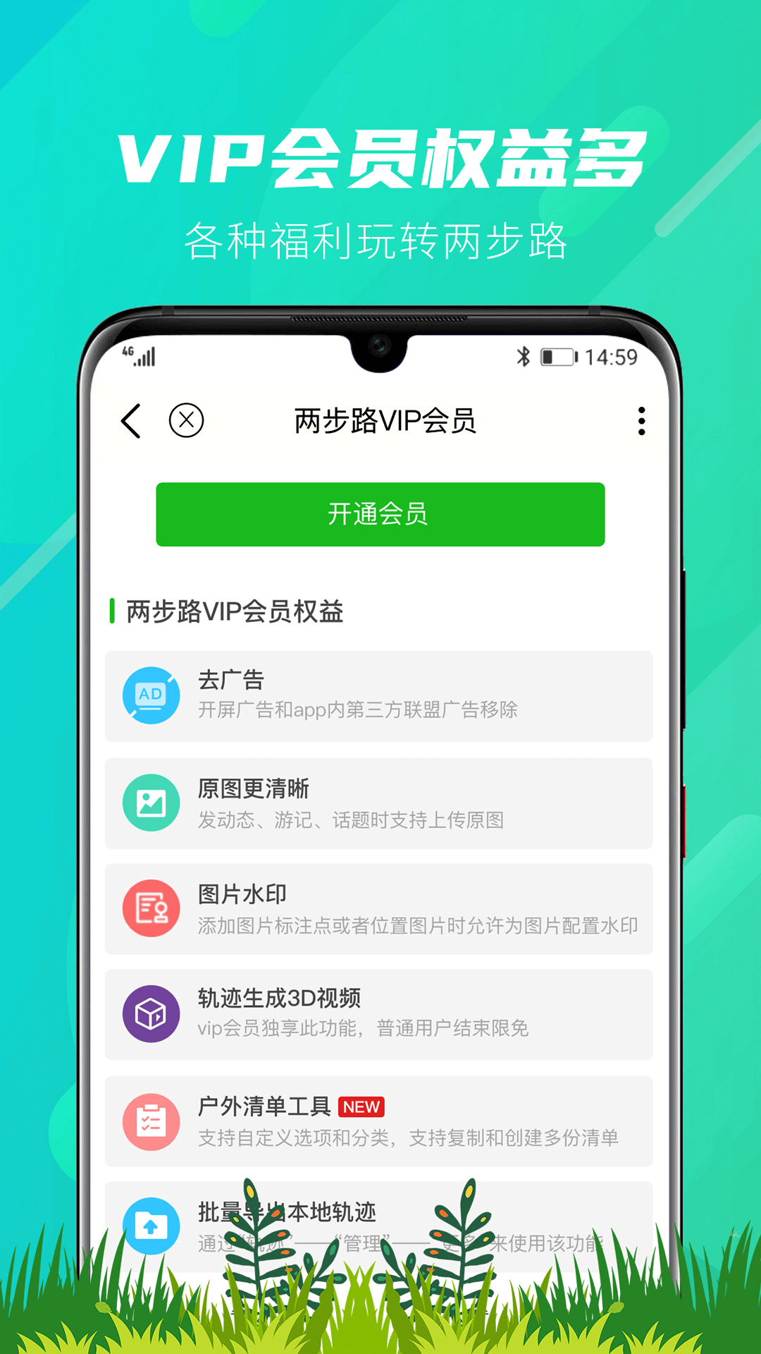 两步路户外助手v7.9.0截图3