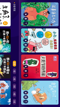 繪覽童書截圖