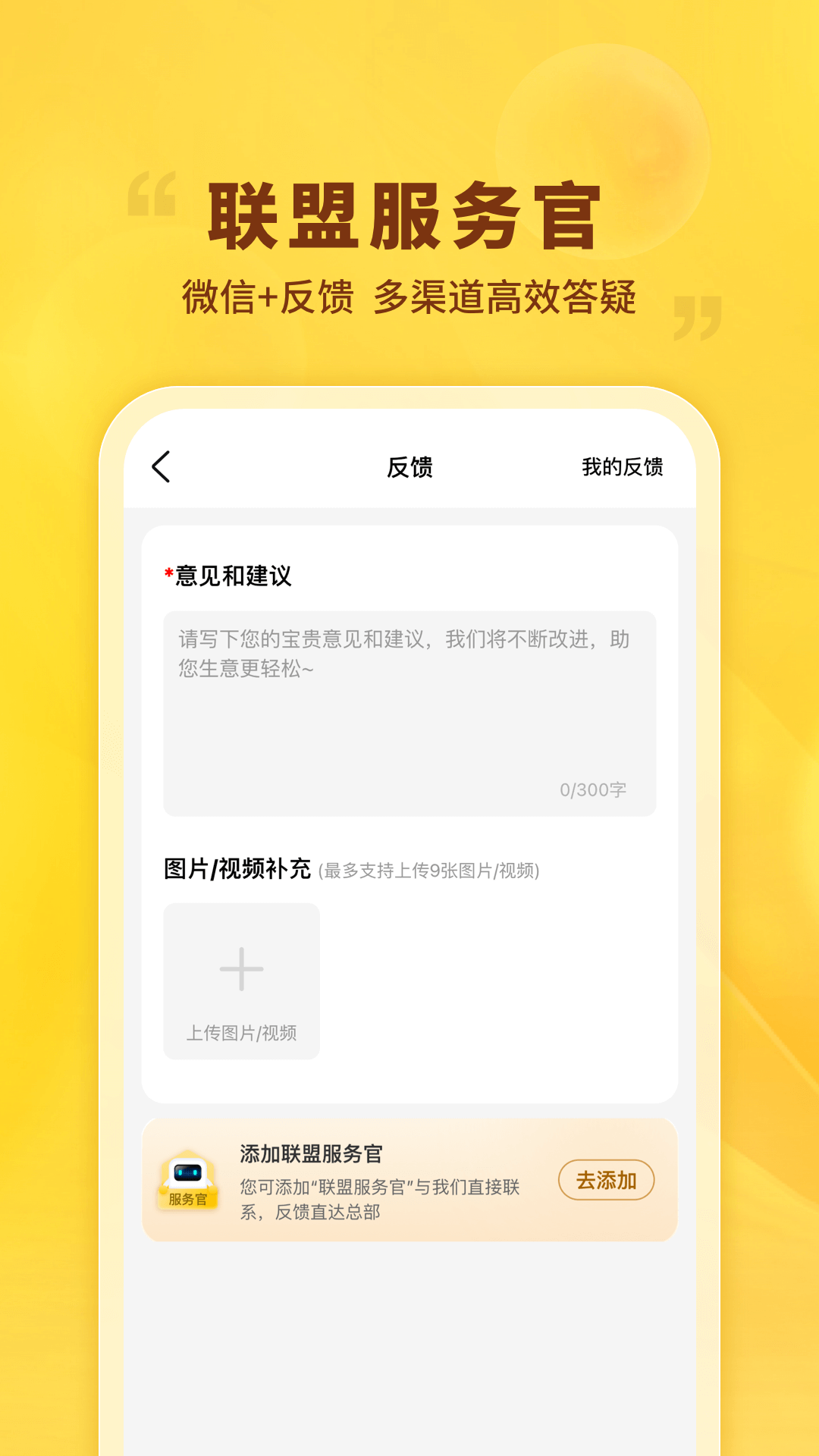 晨光联盟截图5