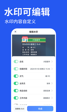 工程水印拍照打卡截圖
