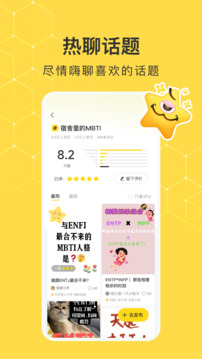 網(wǎng)易小蜜蜂截圖