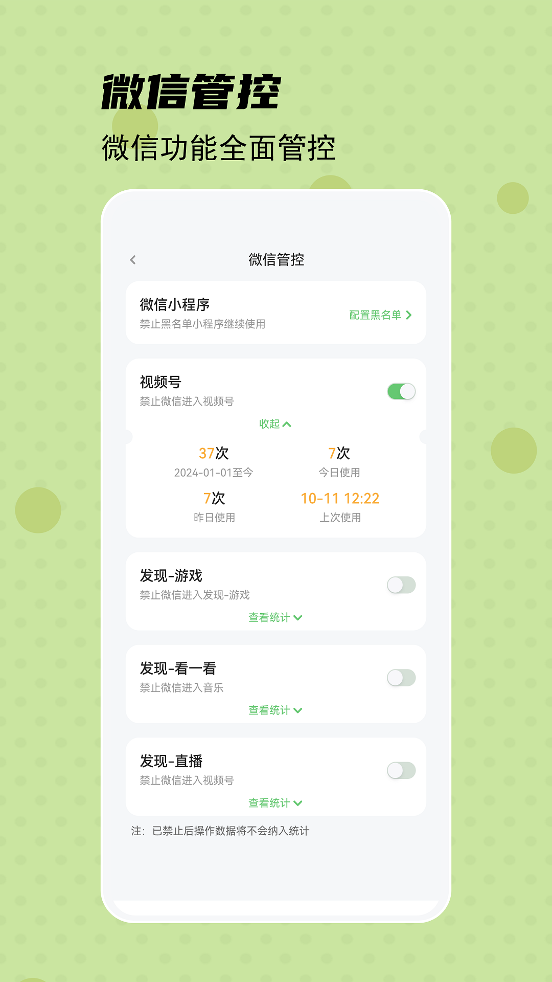 守护宝家长端v1.3.1截图1