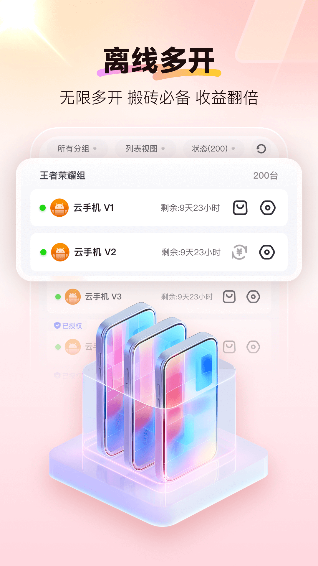 应用截图4预览