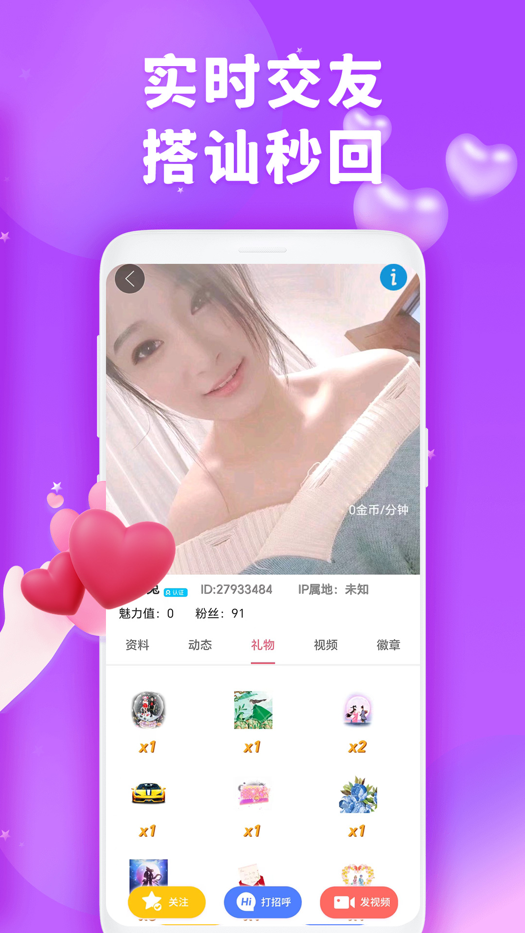 爱轻聊v1.3.8截图2