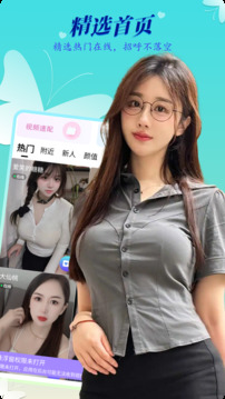 小姐姐聊天交友截圖