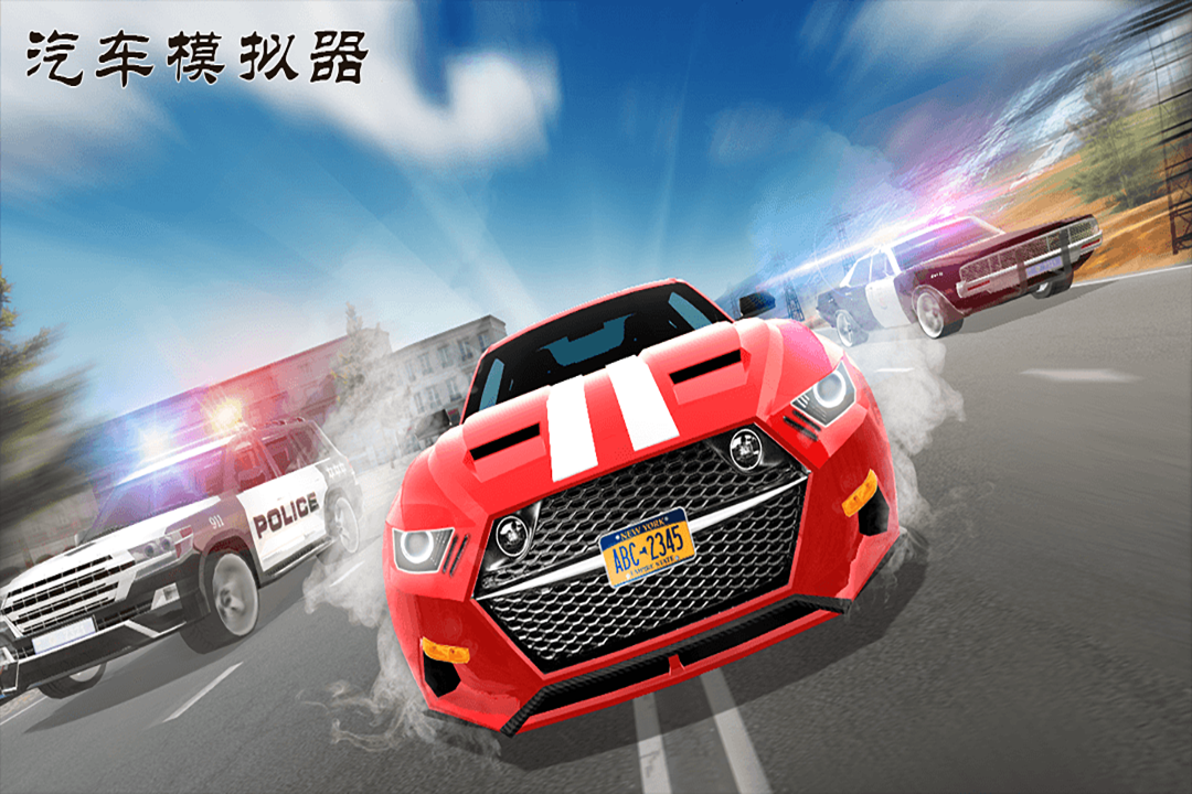 汽車(chē)模擬器截圖預(yù)覽