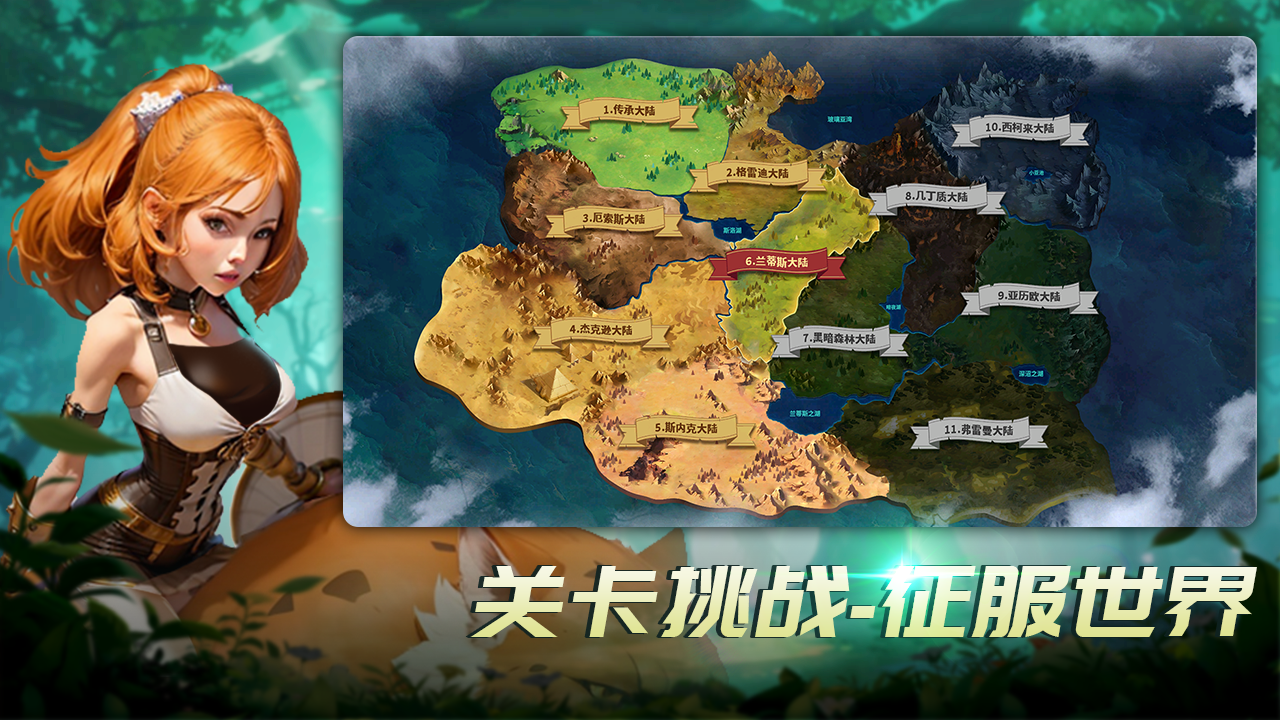 王國傳承截圖預(yù)覽