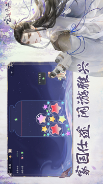 宮廷風云截圖