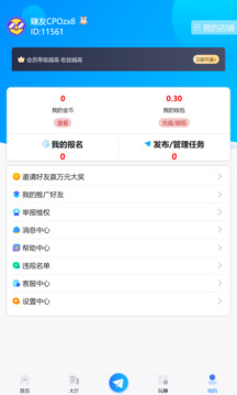 賺不停截圖