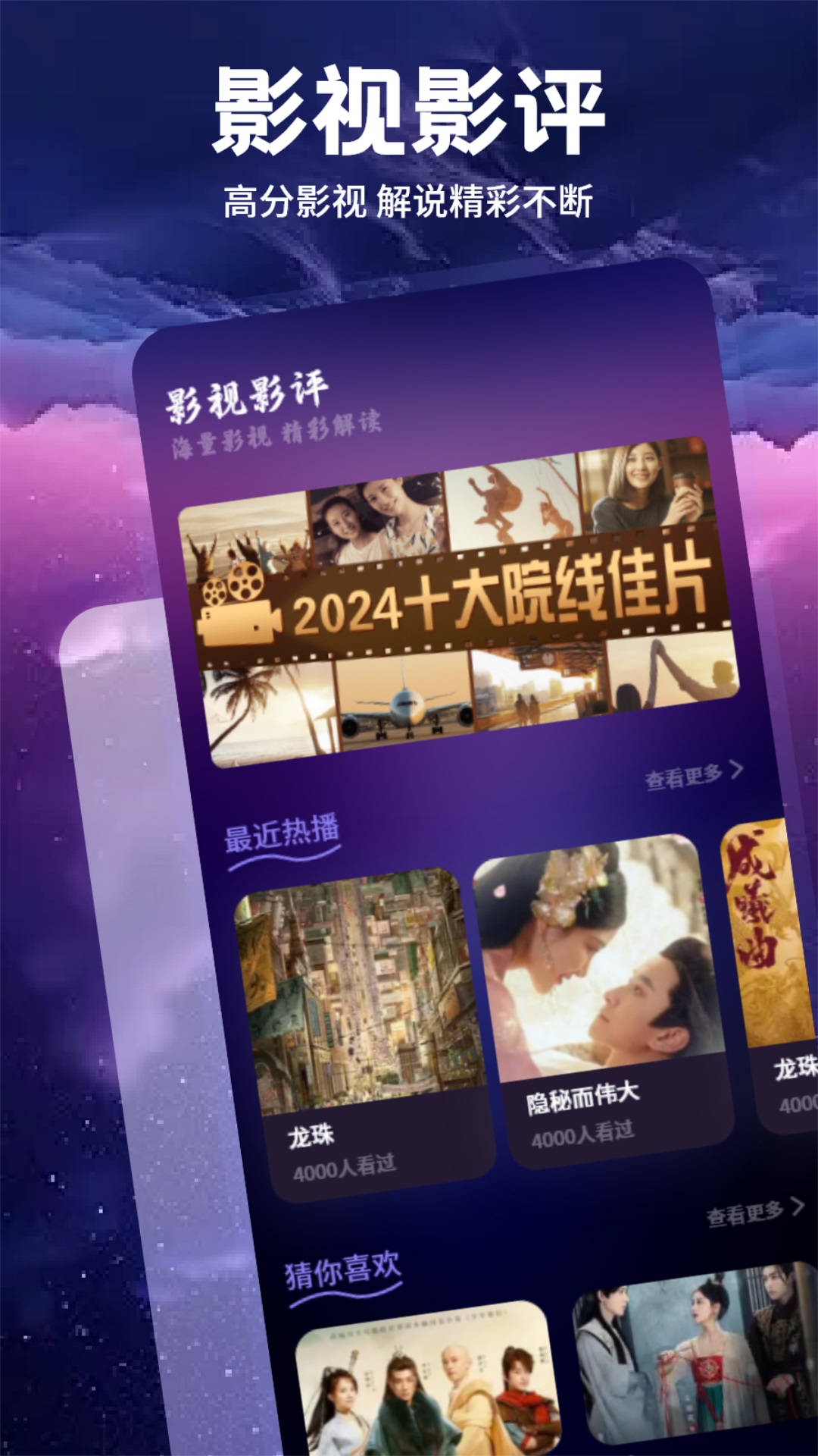 八一影院截圖預(yù)覽