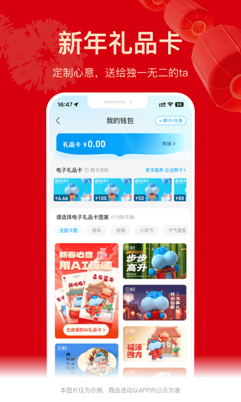 盒马v6.19.1截图1