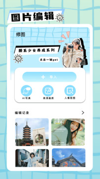 星耀截圖