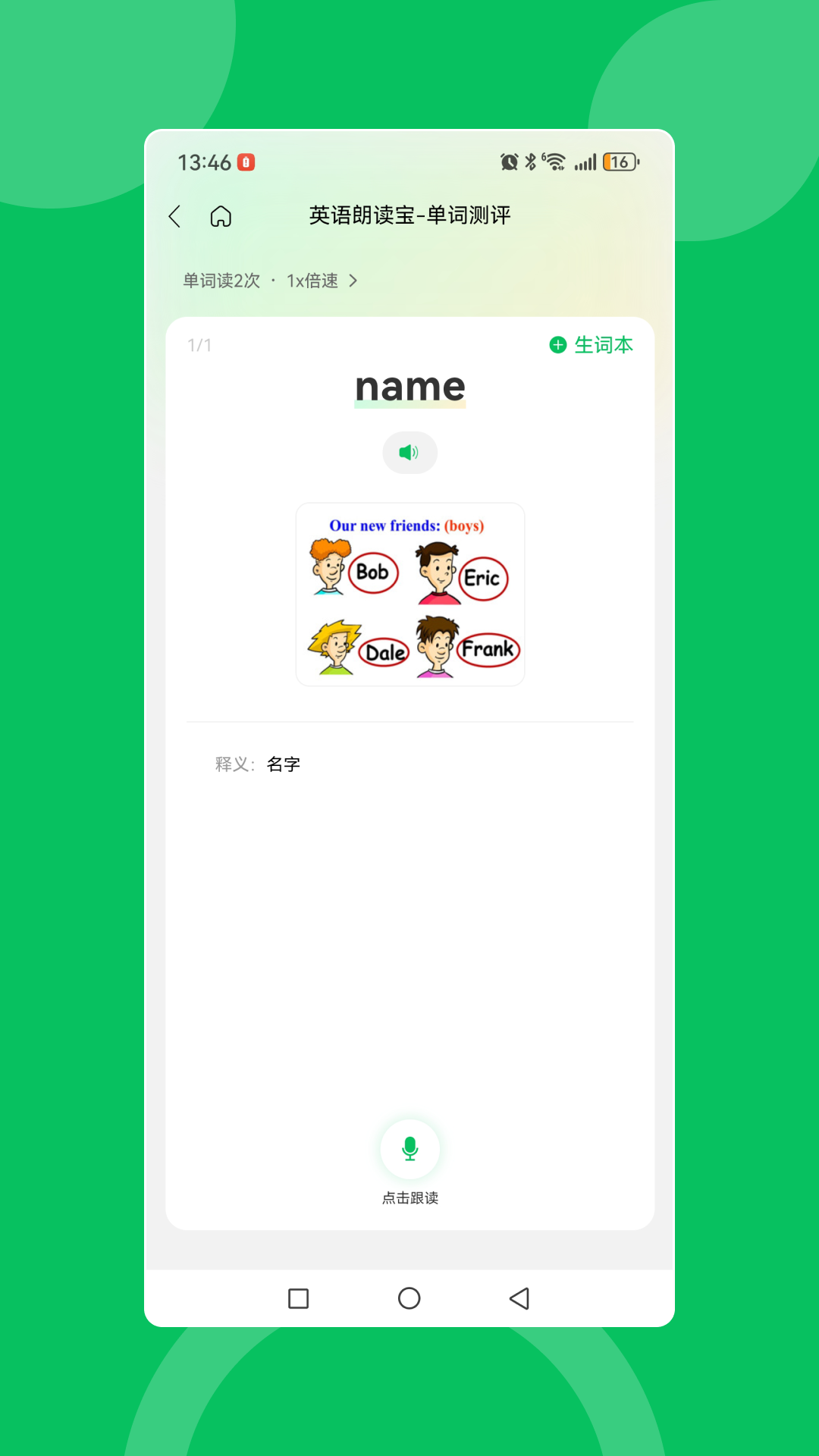 应用截图4预览