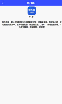 賺不停截圖