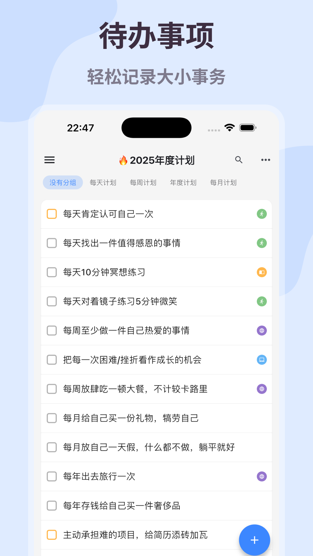 极简计划截图1