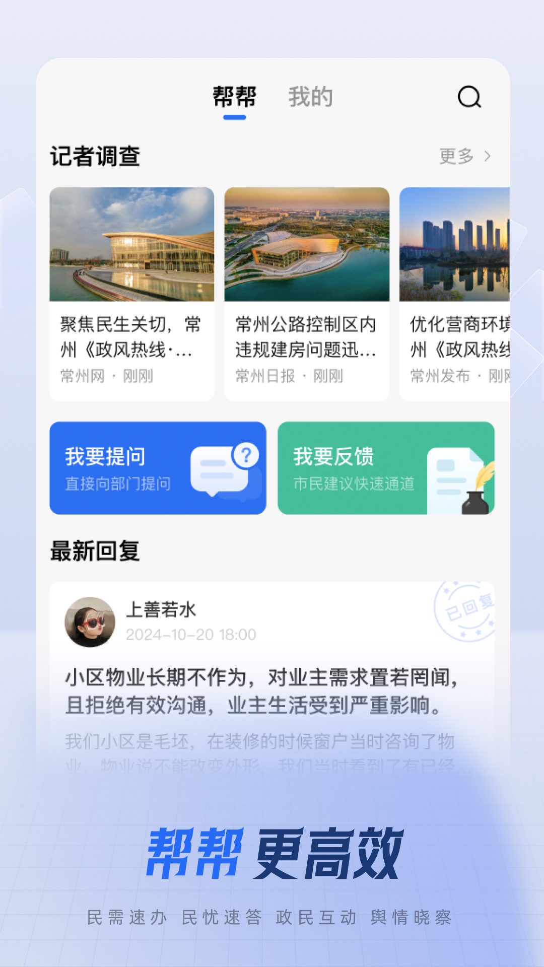 中吴网截图4