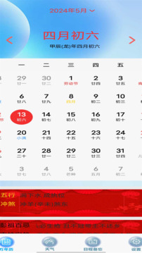 天氣預(yù)報(bào)通截圖