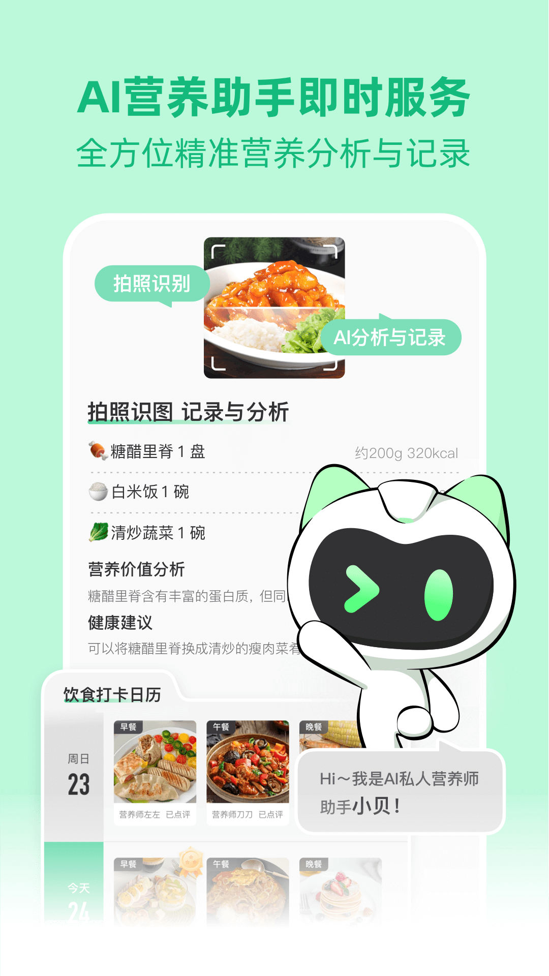 BetterWe星球截图5