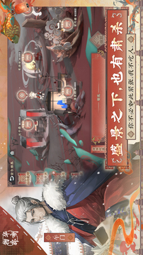 物華彌新截圖