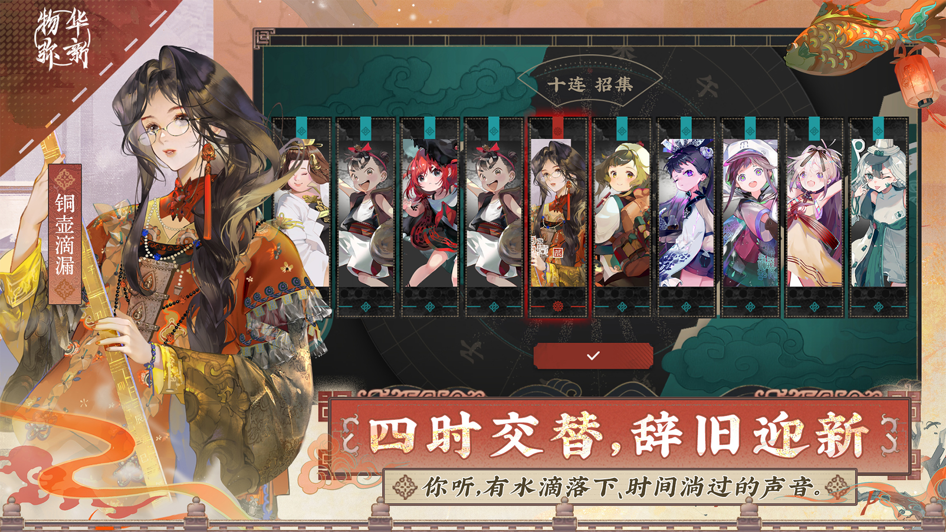 物華彌新截圖預覽