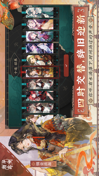 物華彌新截圖