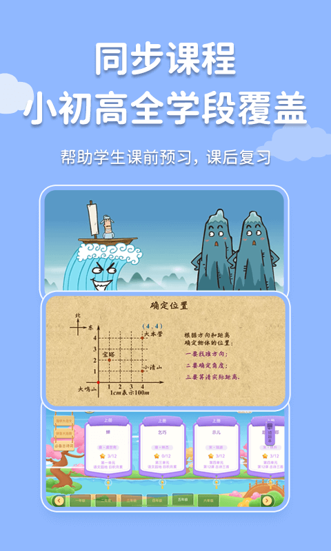 天天练v12.1.6截图4